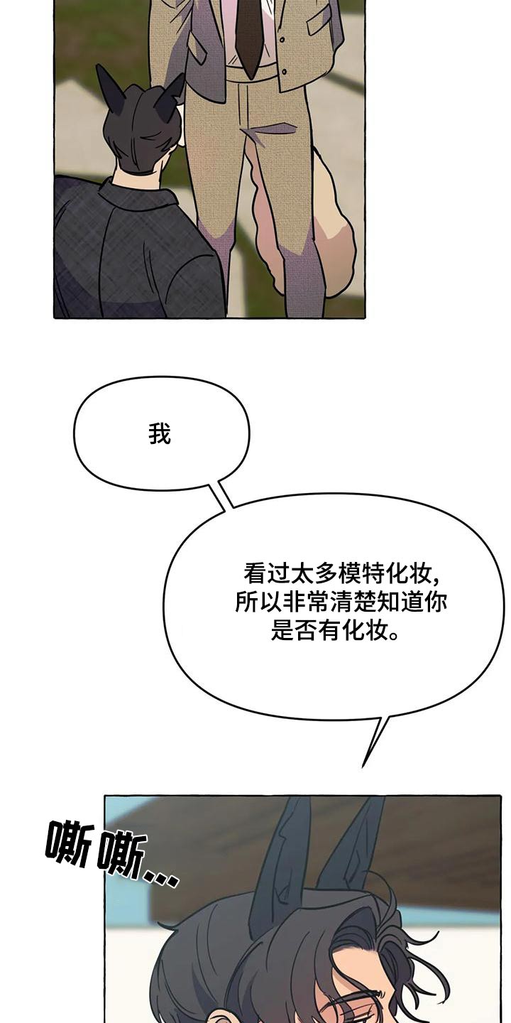 《忠犬三三》第50章【第二季】人生 第11页