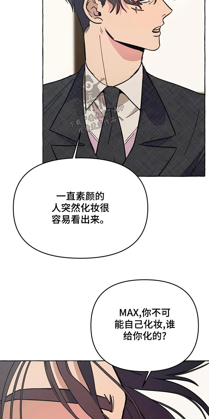 《忠犬三三》第50章【第二季】人生 第12页