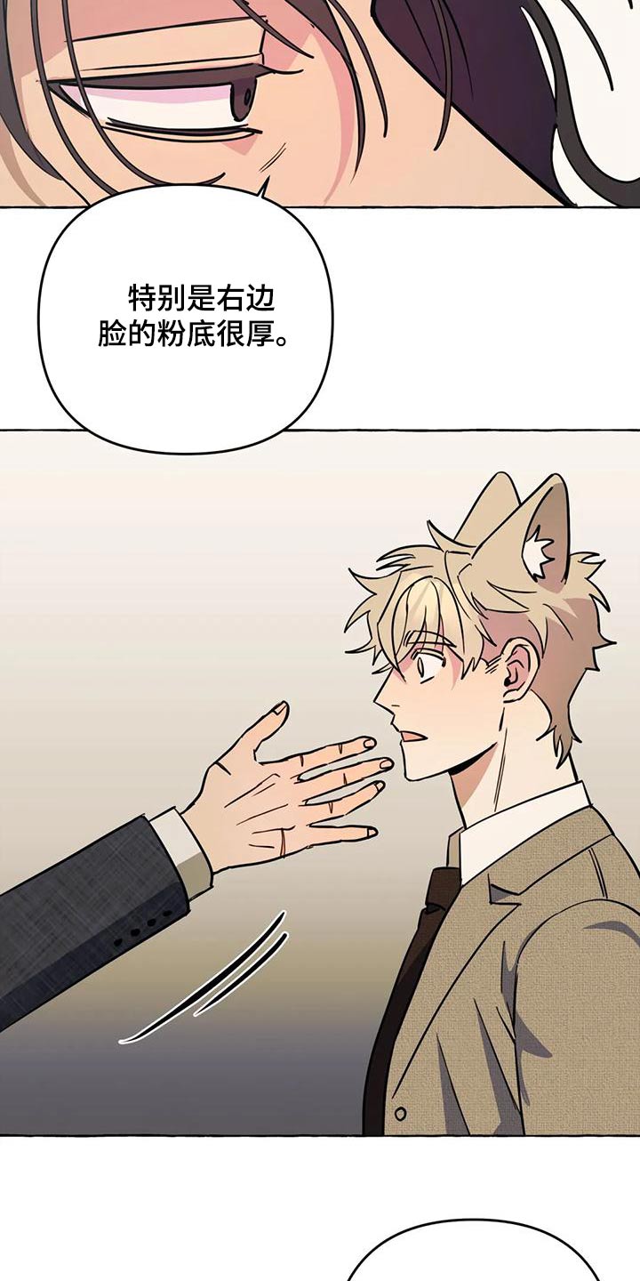 《忠犬三三》第50章【第二季】人生 第13页
