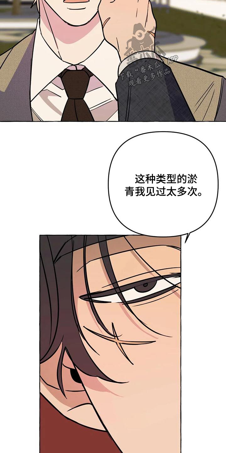 《忠犬三三》第50章【第二季】人生 第15页
