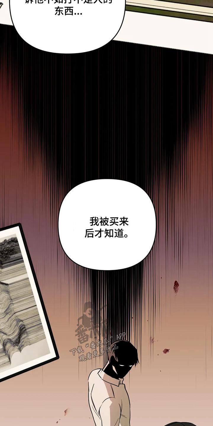 《忠犬三三》第50章【第二季】人生 第18页