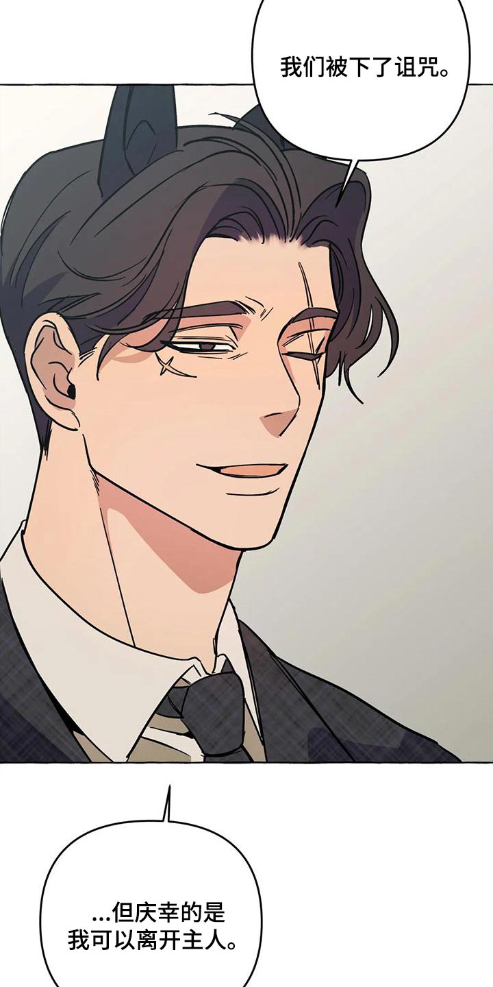 《忠犬三三》第50章【第二季】人生 第24页