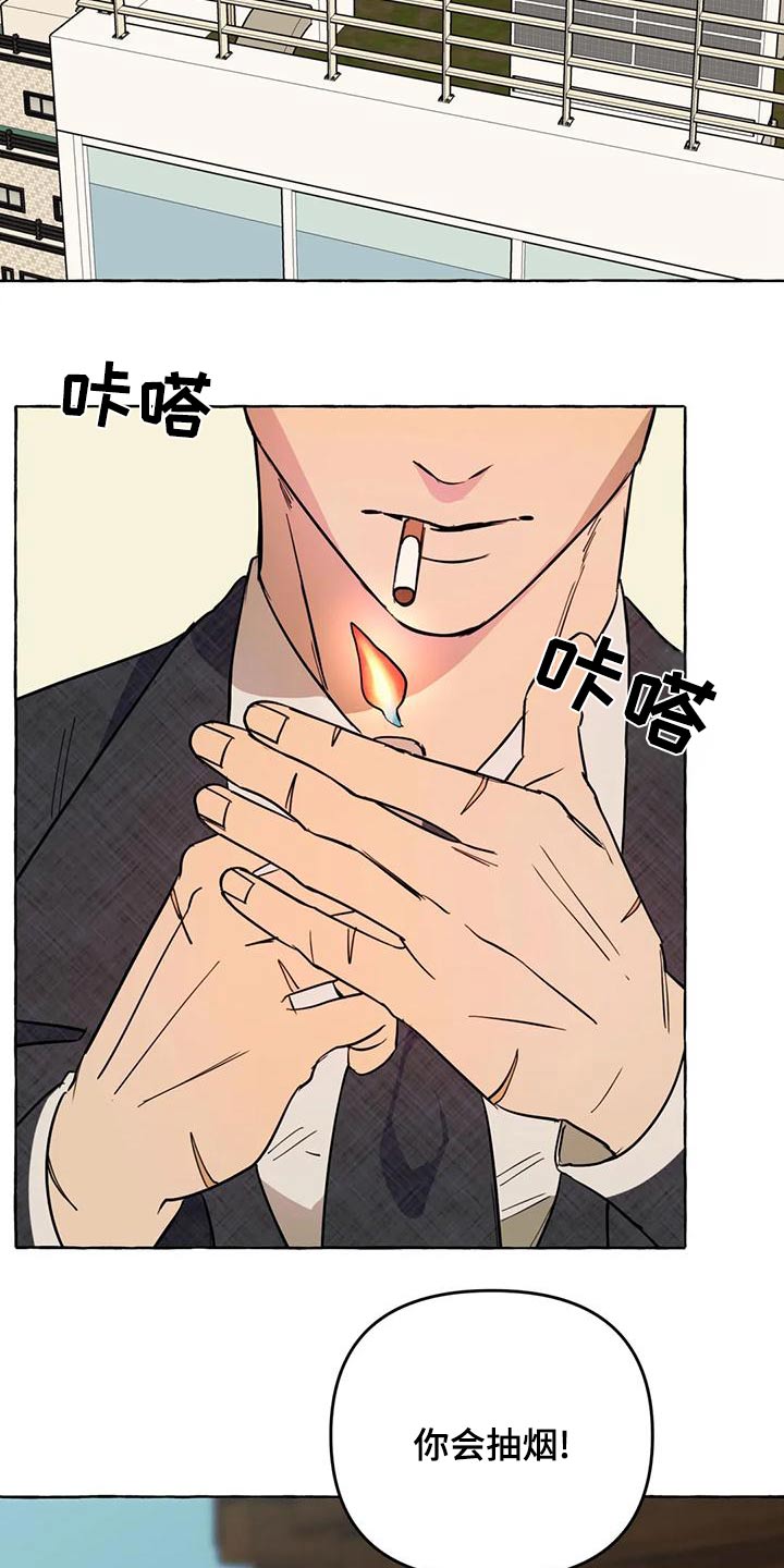 《忠犬三三》第50章【第二季】人生 第2页