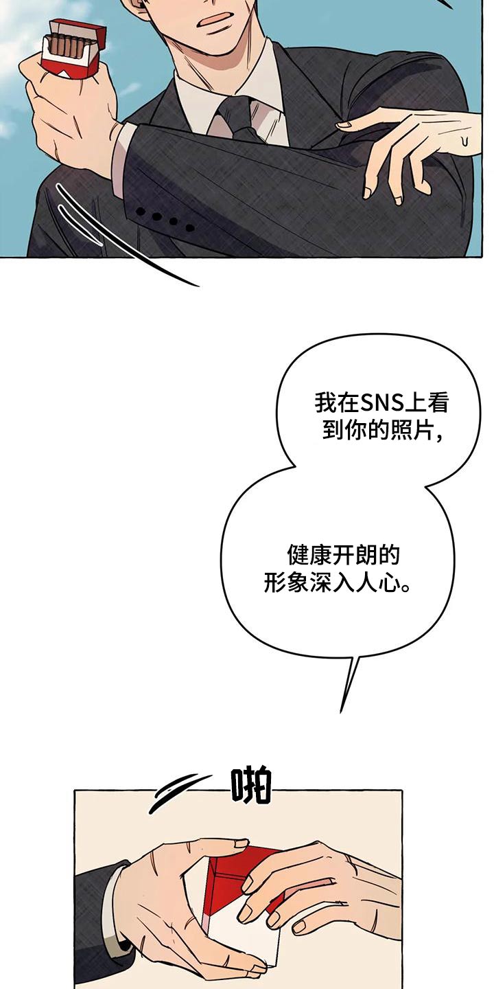 《忠犬三三》第50章【第二季】人生 第6页