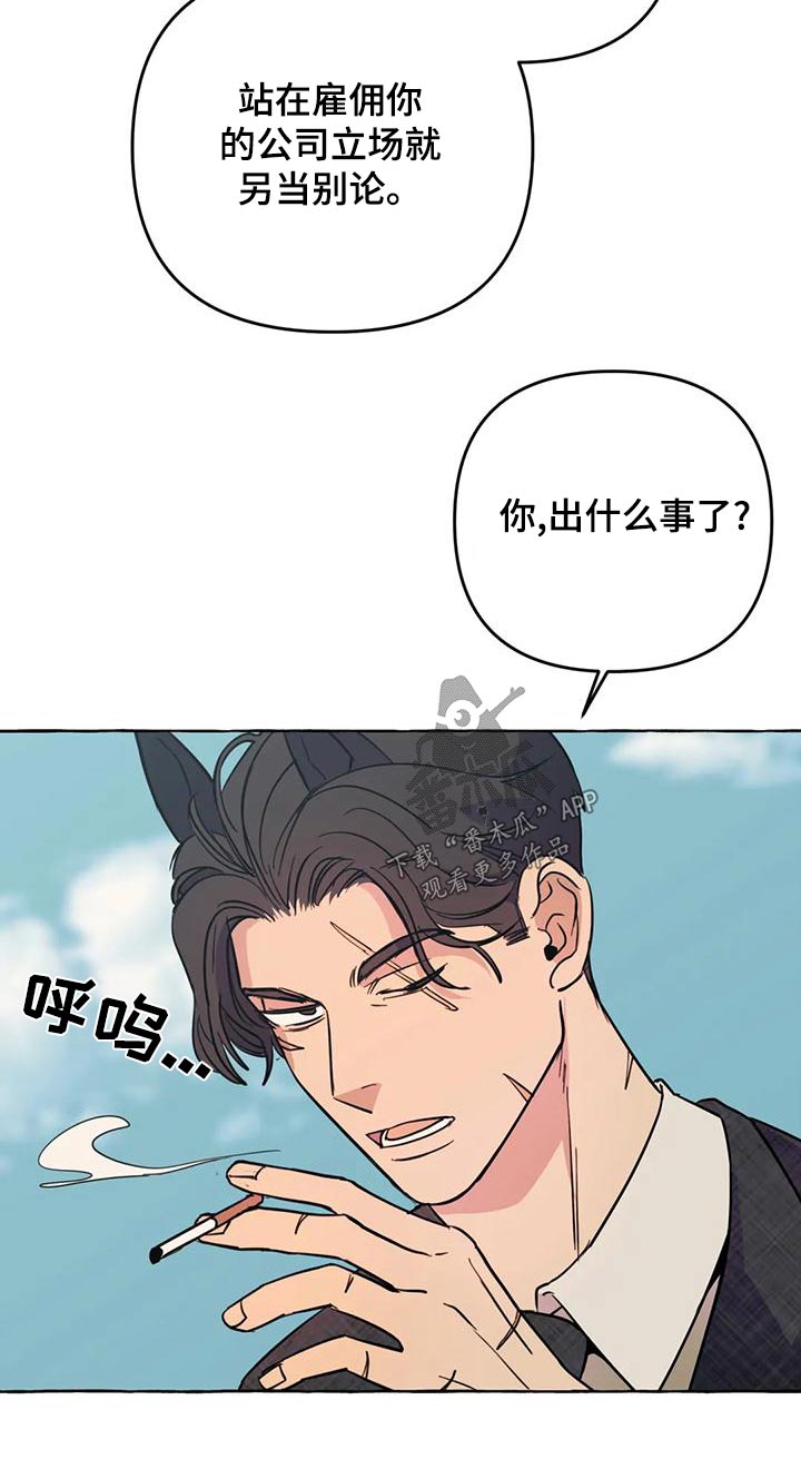 《忠犬三三》第50章【第二季】人生 第9页