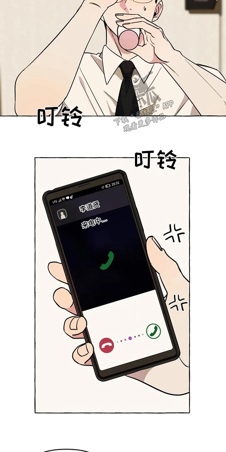 《忠犬三三》第51章【第二季】证据 第10页