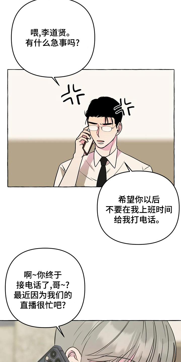 《忠犬三三》第51章【第二季】证据 第11页