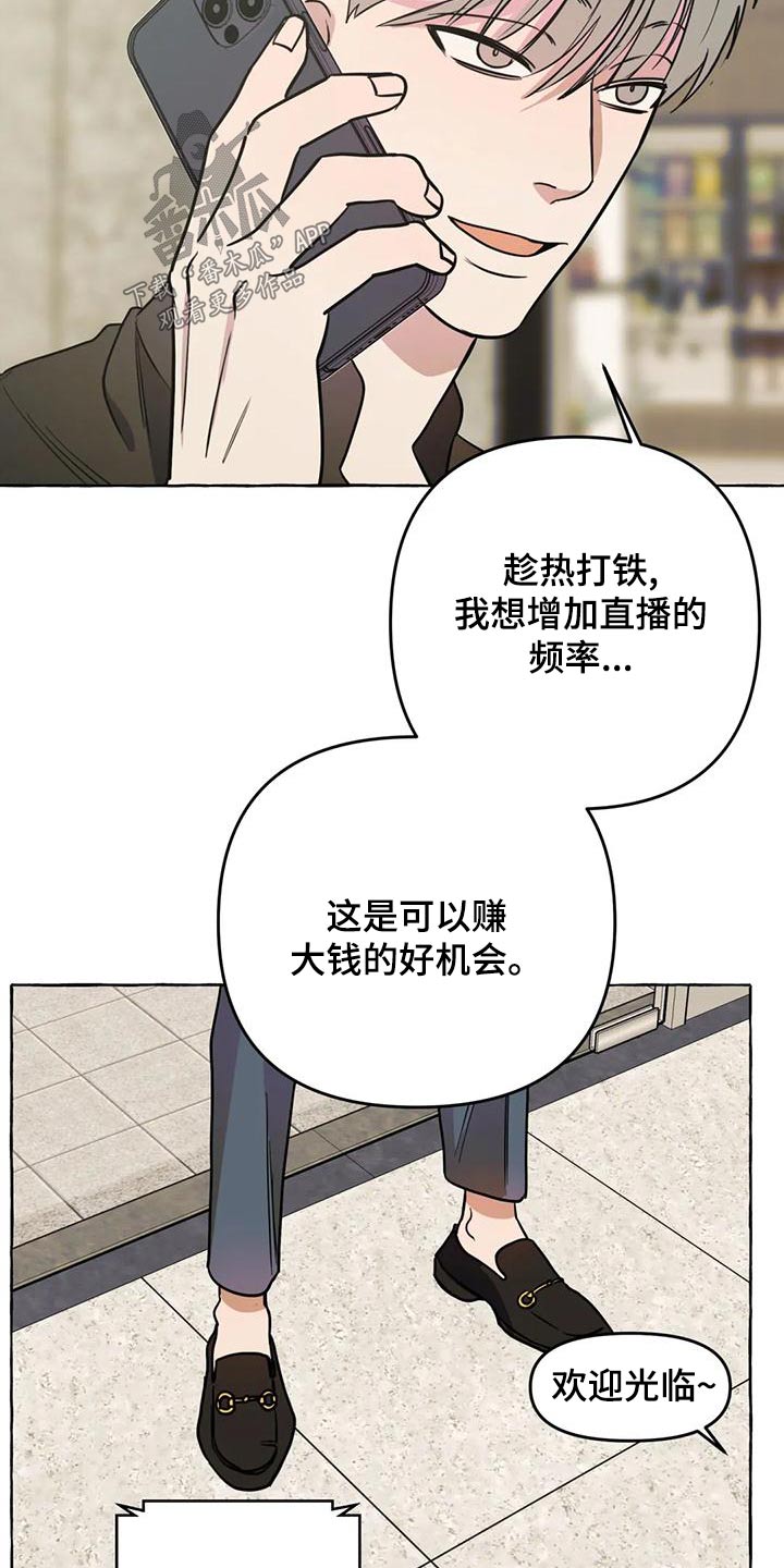 《忠犬三三》第51章【第二季】证据 第12页