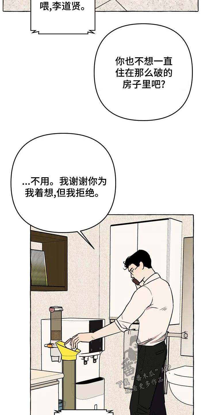 《忠犬三三》第51章【第二季】证据 第13页