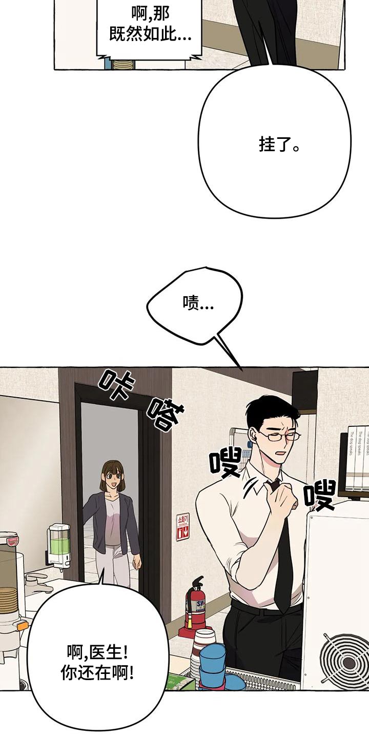 《忠犬三三》第51章【第二季】证据 第14页