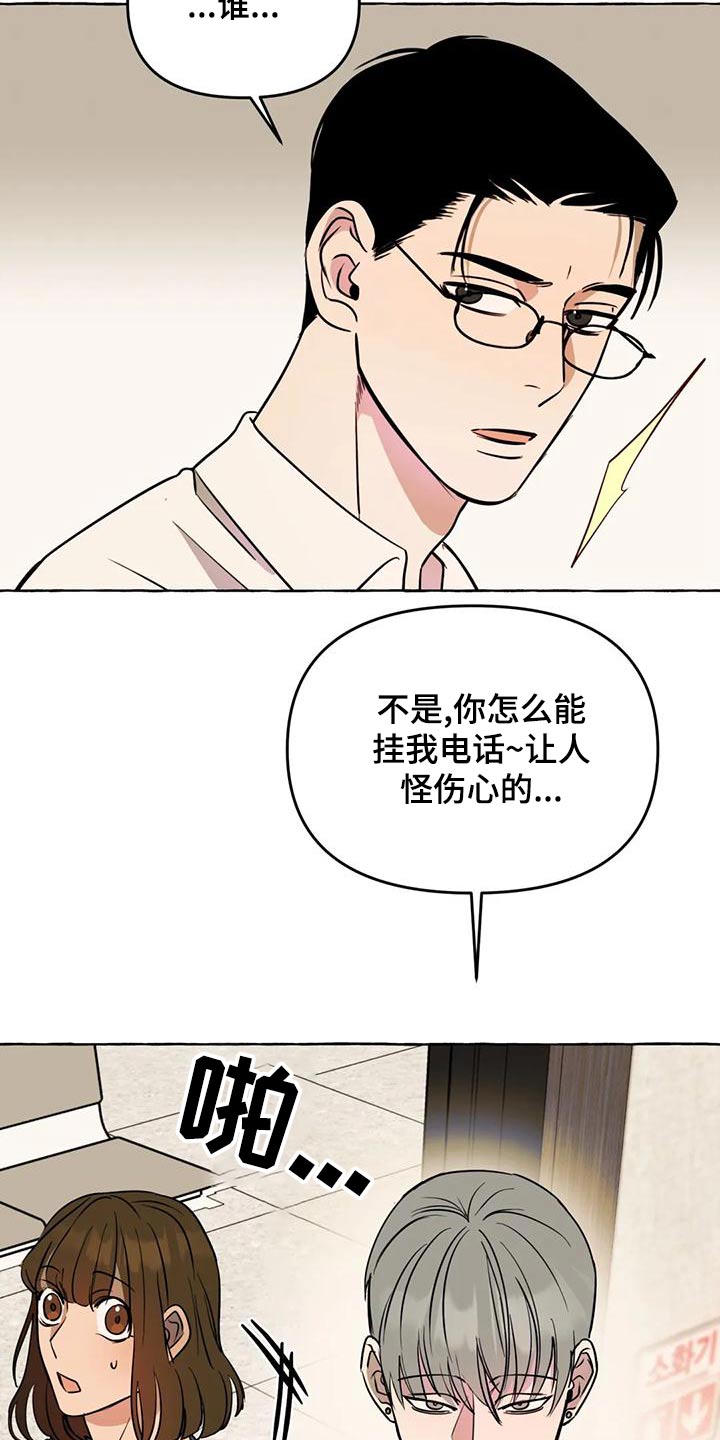 《忠犬三三》第51章【第二季】证据 第16页
