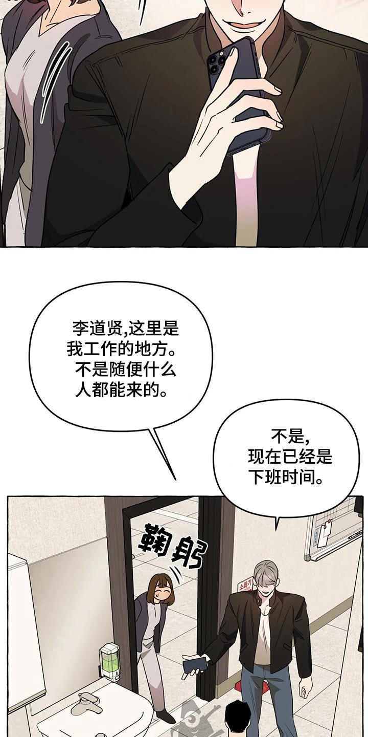 《忠犬三三》第51章【第二季】证据 第17页