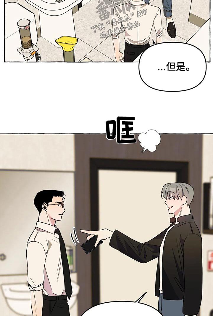 《忠犬三三》第51章【第二季】证据 第18页