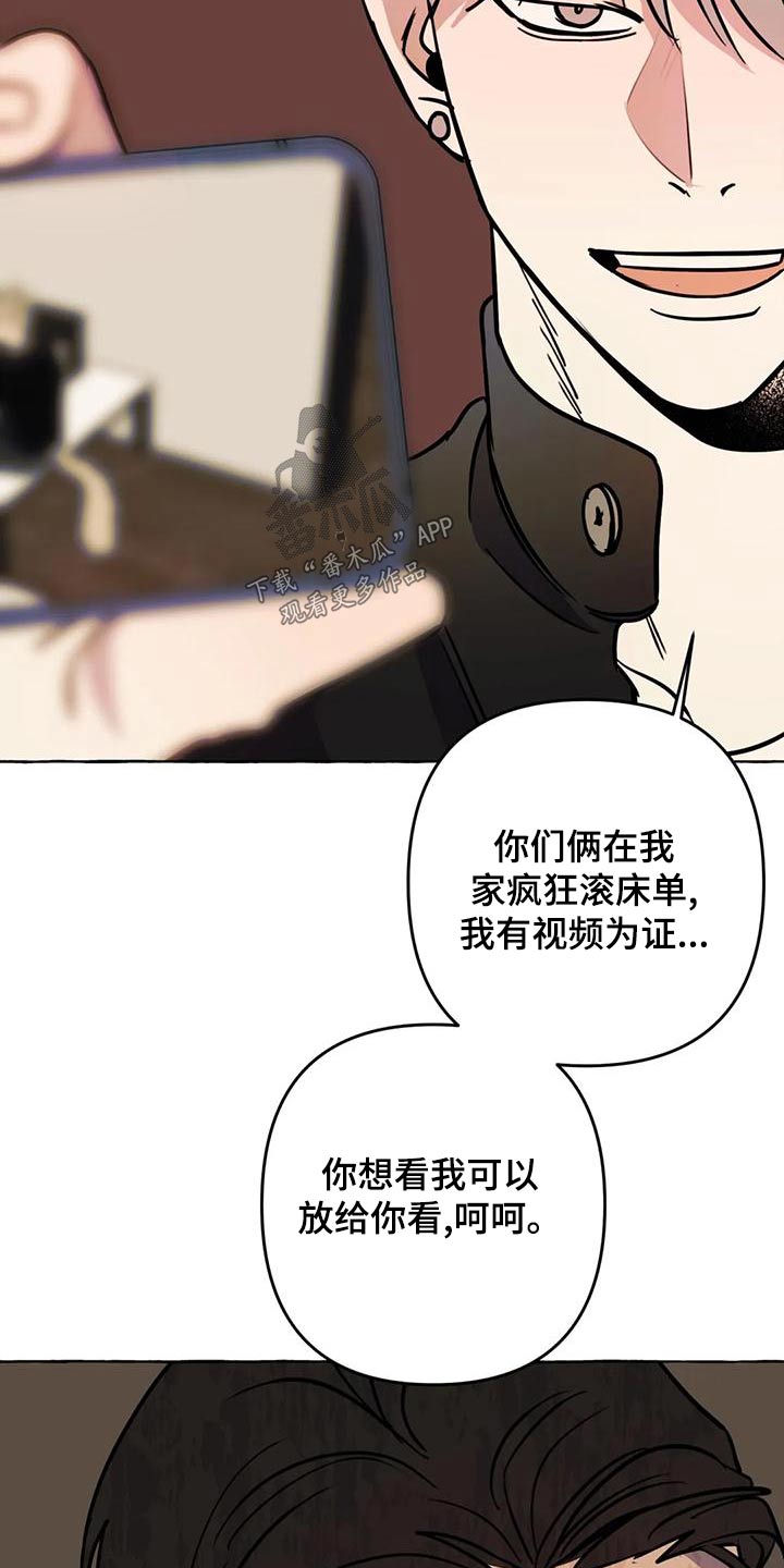 《忠犬三三》第51章【第二季】证据 第23页
