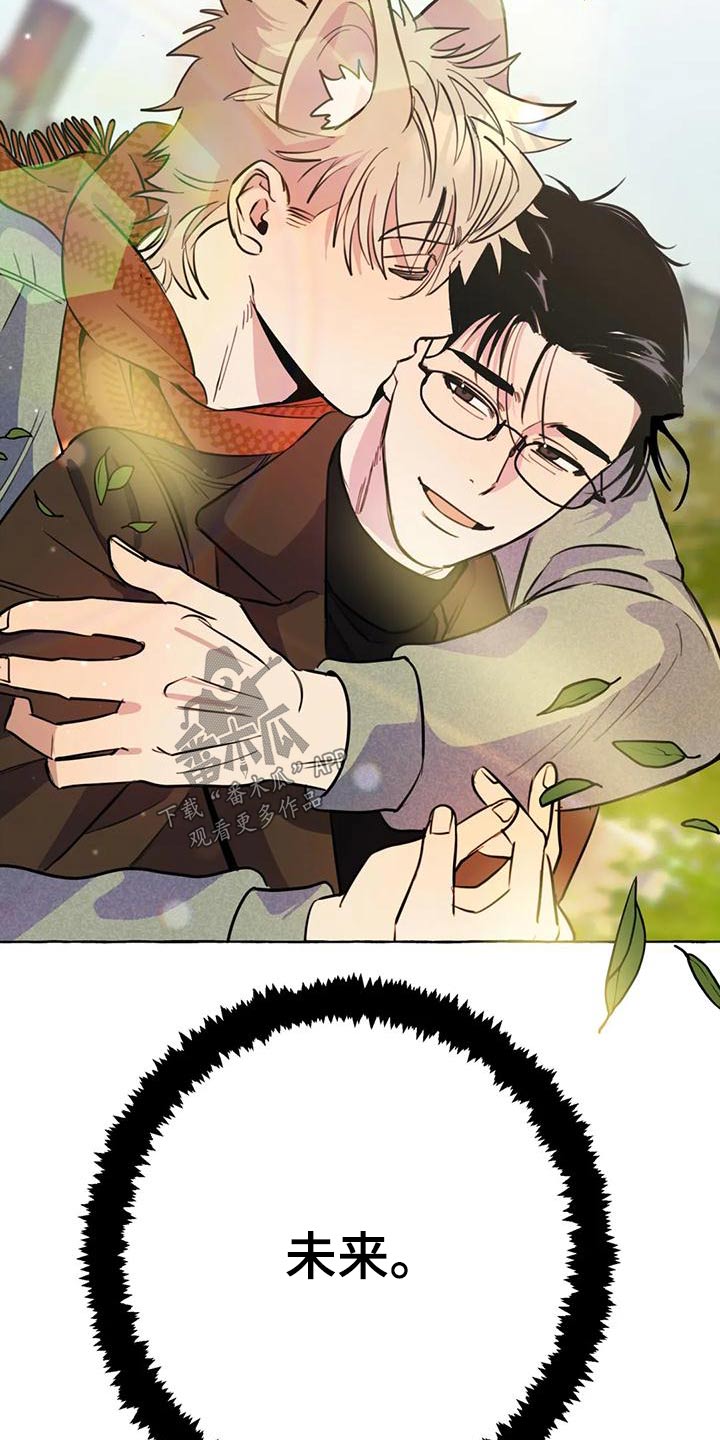 《忠犬三三》第51章【第二季】证据 第4页