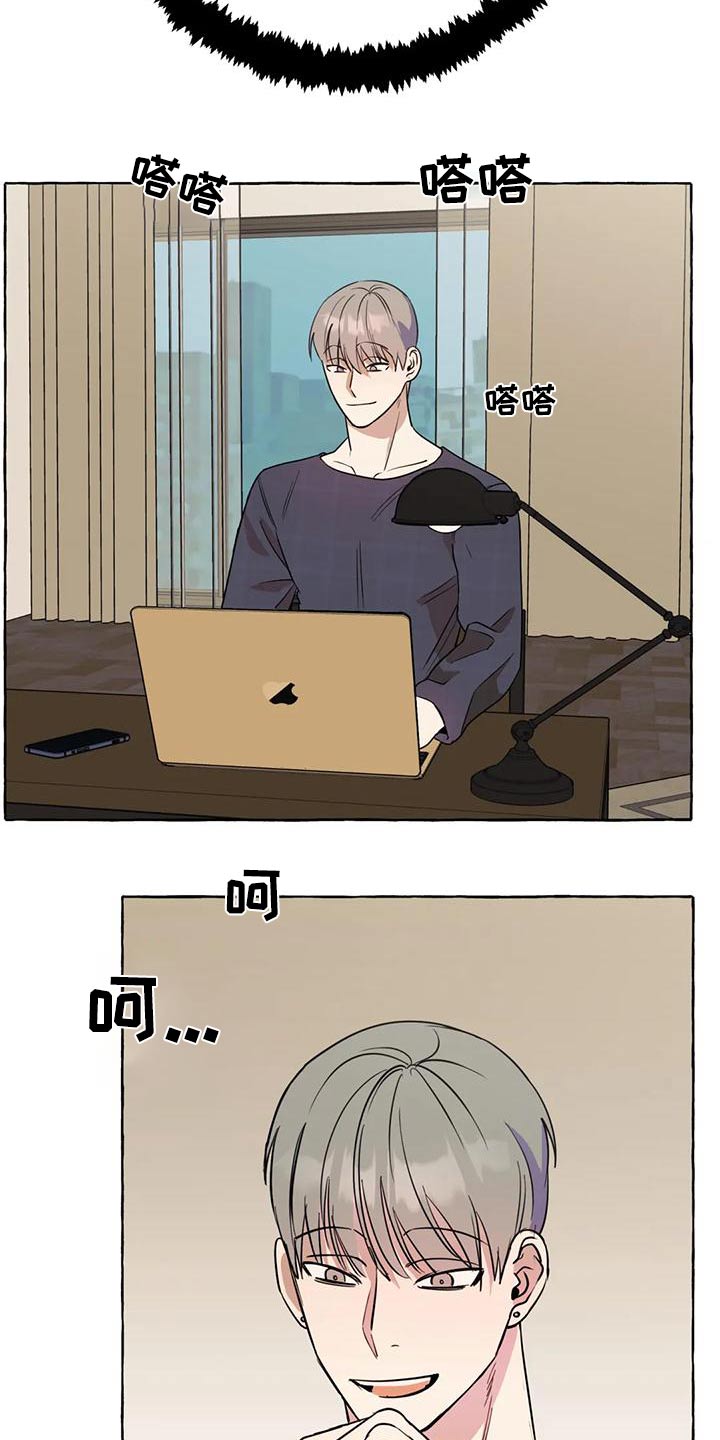 《忠犬三三》第51章【第二季】证据 第5页