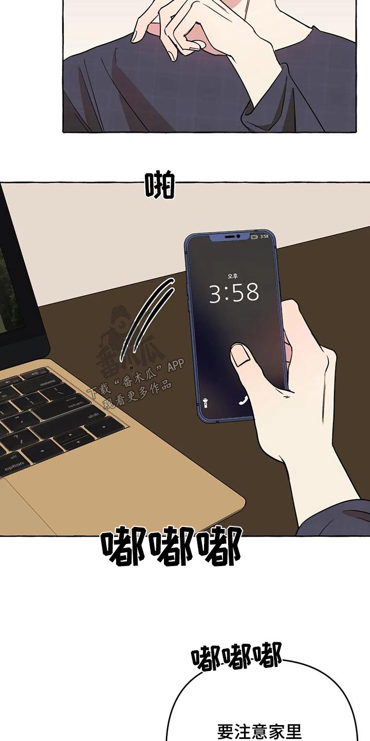 《忠犬三三》第51章【第二季】证据 第6页