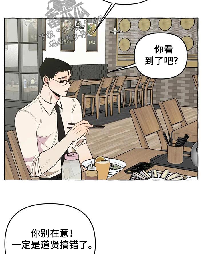 《忠犬三三》第54章【第二季】争执 第11页