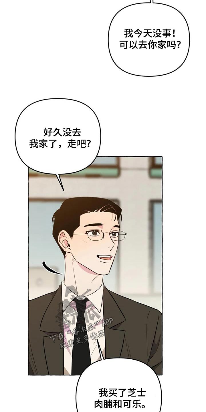《忠犬三三》第54章【第二季】争执 第21页