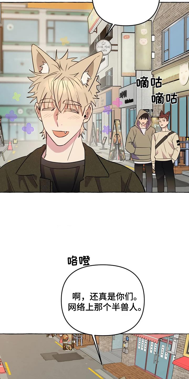 《忠犬三三》第54章【第二季】争执 第23页