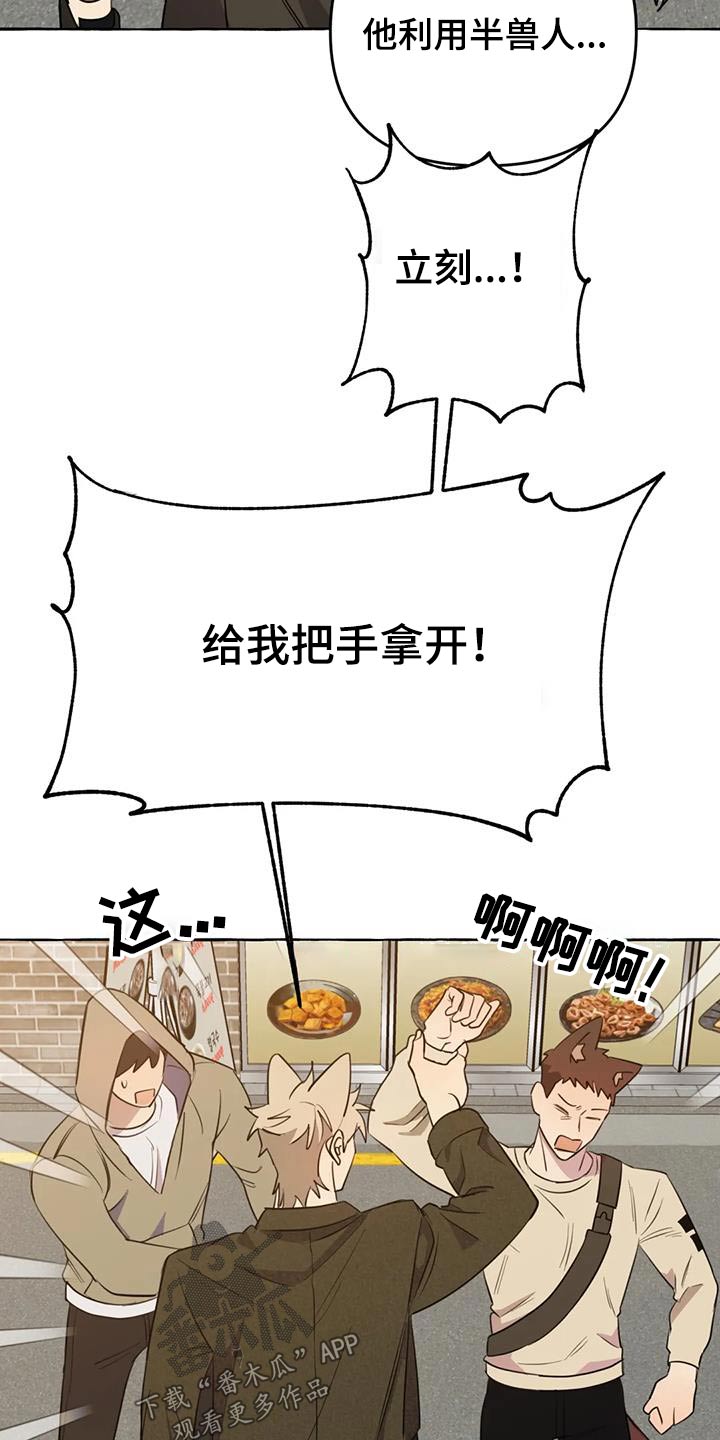《忠犬三三》第54章【第二季】争执 第26页