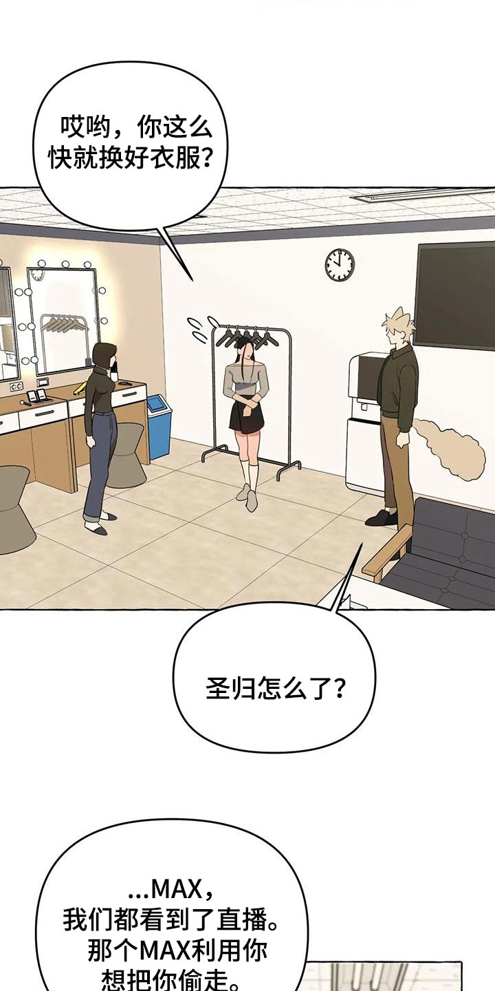 《忠犬三三》第53章【第二季】挑衅 第1页