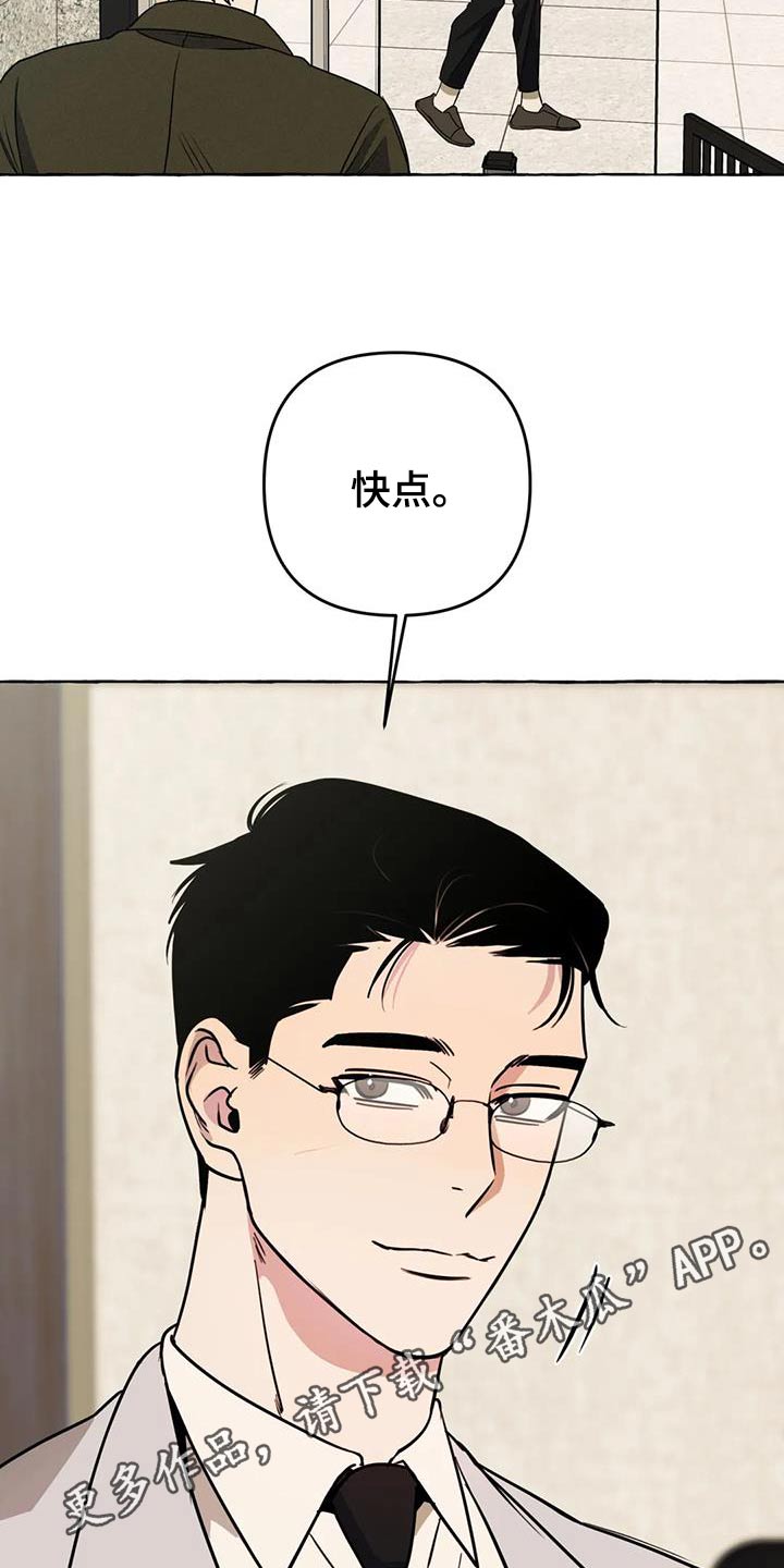 《忠犬三三》第53章【第二季】挑衅 第24页