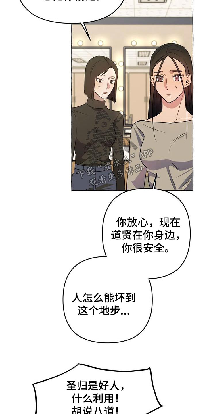 《忠犬三三》第53章【第二季】挑衅 第2页