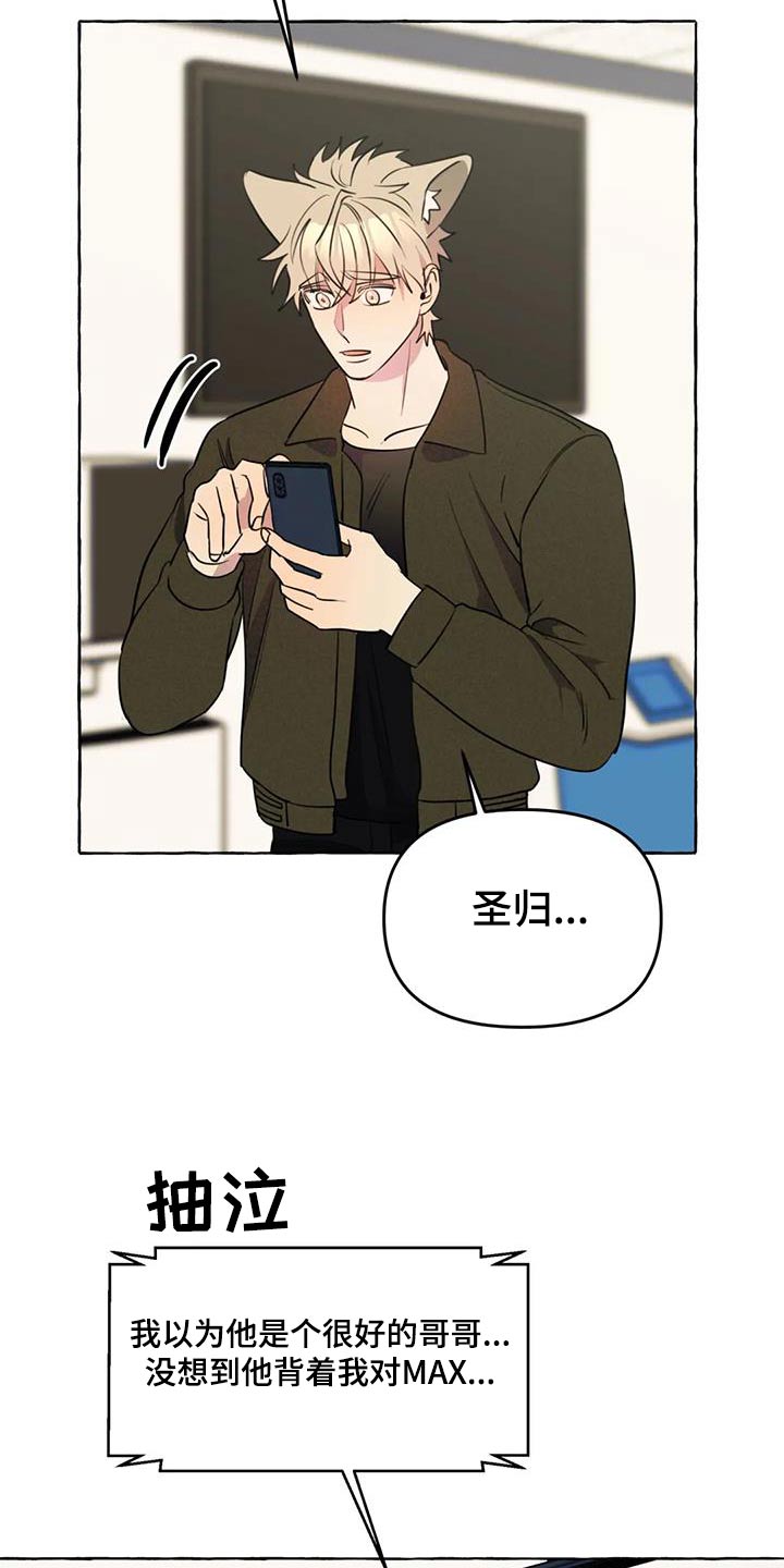 《忠犬三三》第53章【第二季】挑衅 第5页