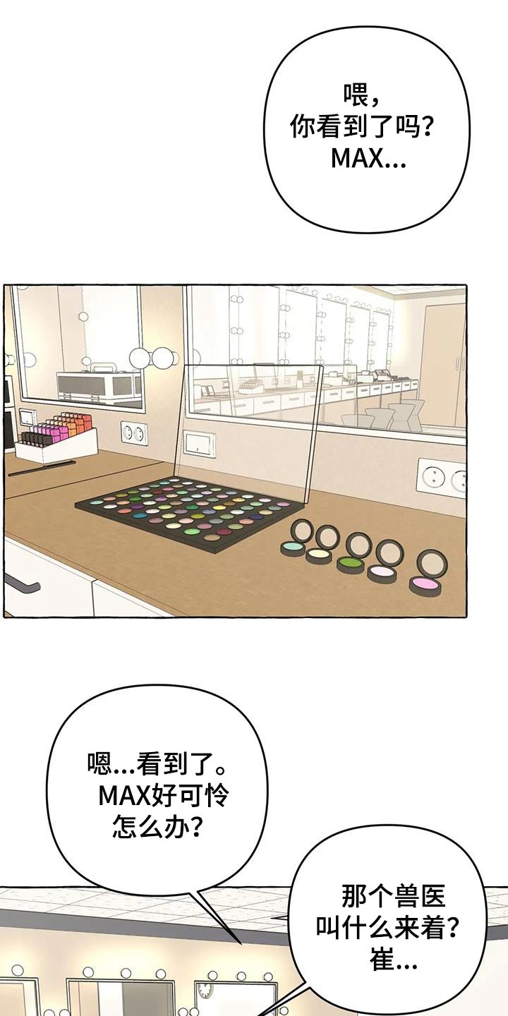《忠犬三三》第52章【第二季】利用 第24页