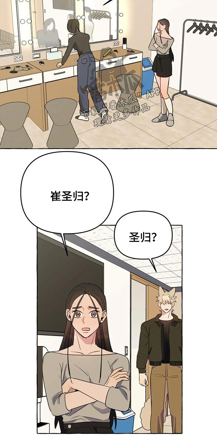《忠犬三三》第52章【第二季】利用 第25页