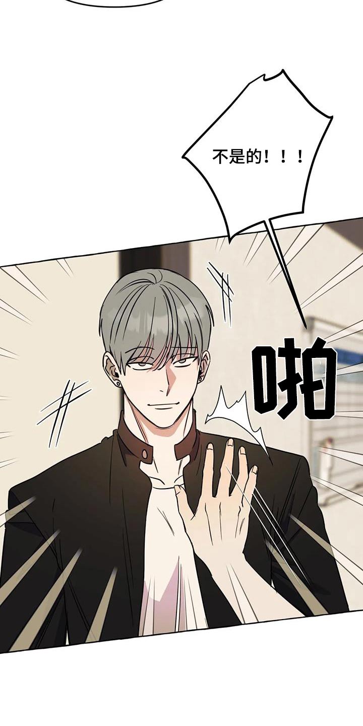 《忠犬三三》第52章【第二季】利用 第5页