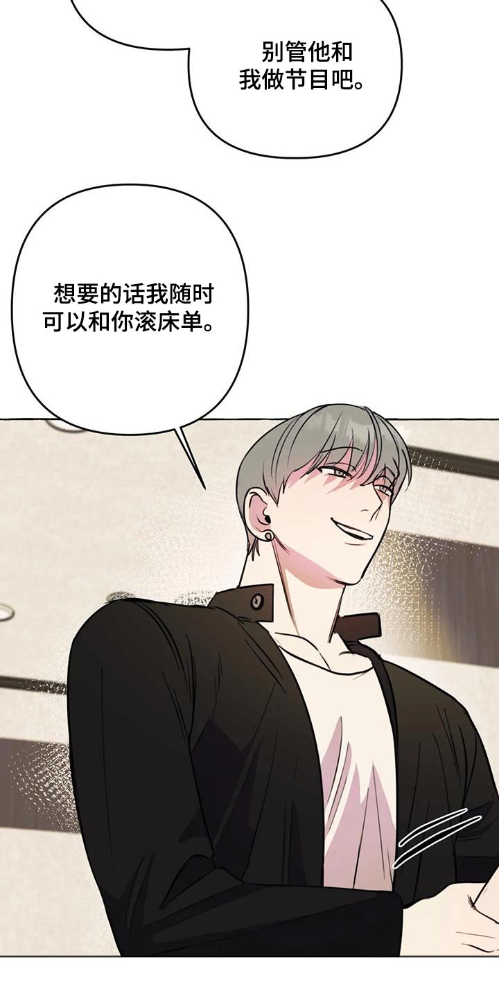 《忠犬三三》第52章【第二季】利用 第7页
