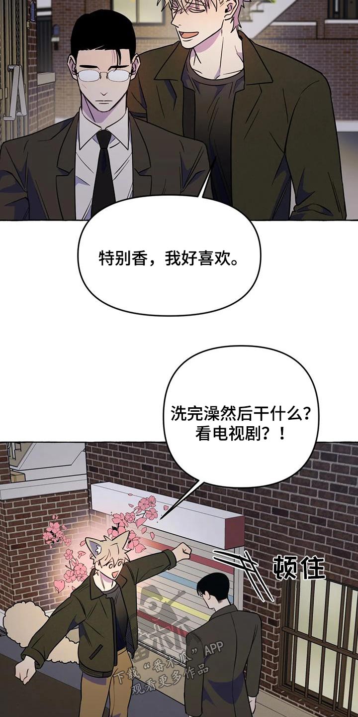 《忠犬三三》第55章【第二季】对不起 第10页