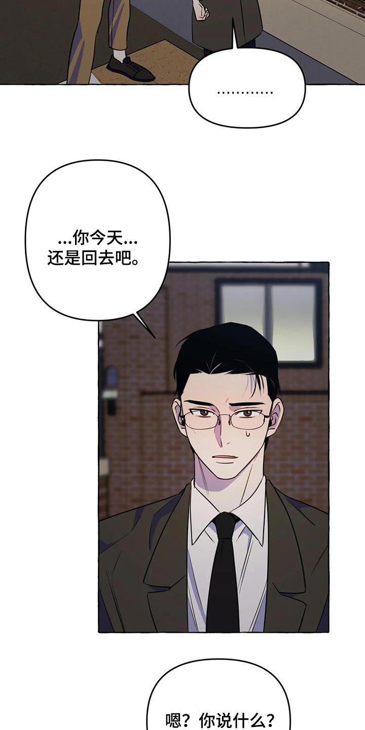 《忠犬三三》第55章【第二季】对不起 第11页