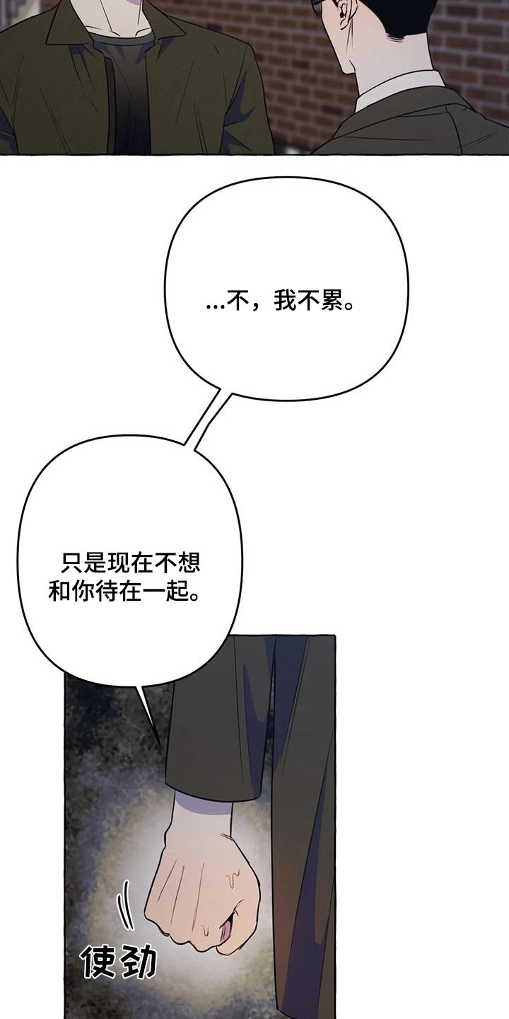《忠犬三三》第55章【第二季】对不起 第14页