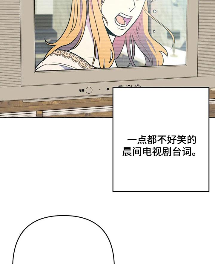 《忠犬三三》第55章【第二季】对不起 第18页