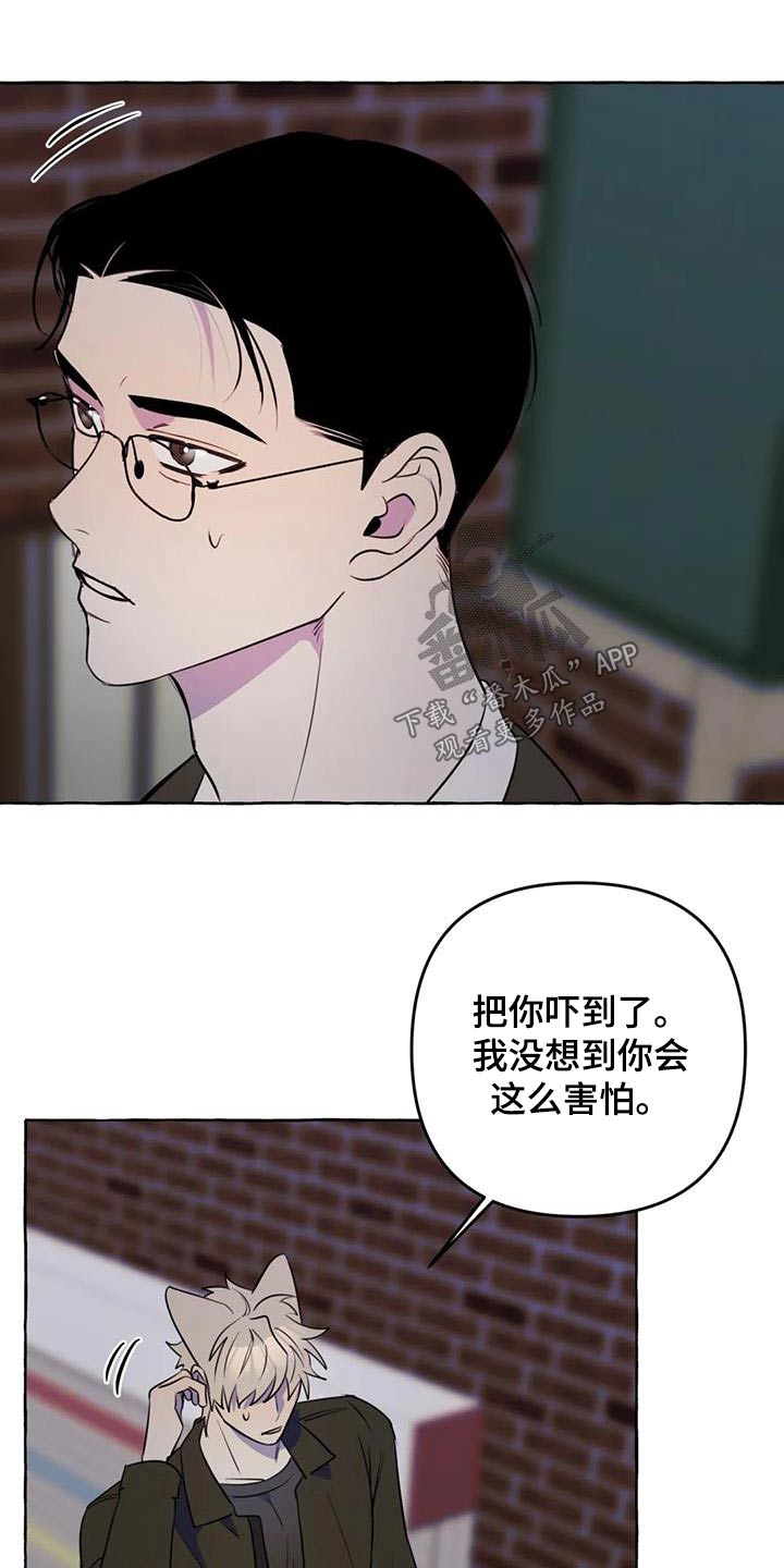 《忠犬三三》第55章【第二季】对不起 第23页