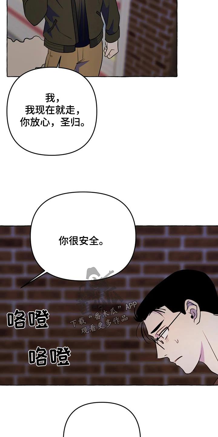 《忠犬三三》第55章【第二季】对不起 第24页