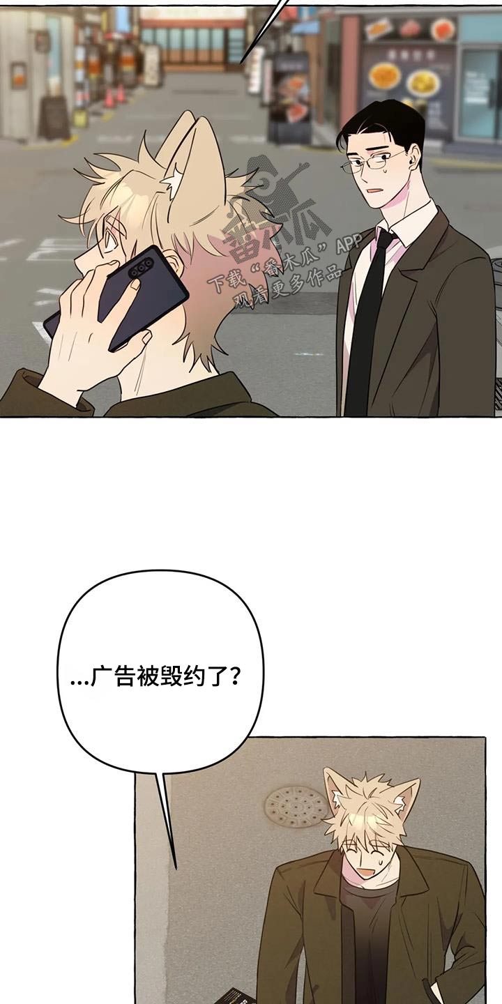 《忠犬三三》第55章【第二季】对不起 第7页