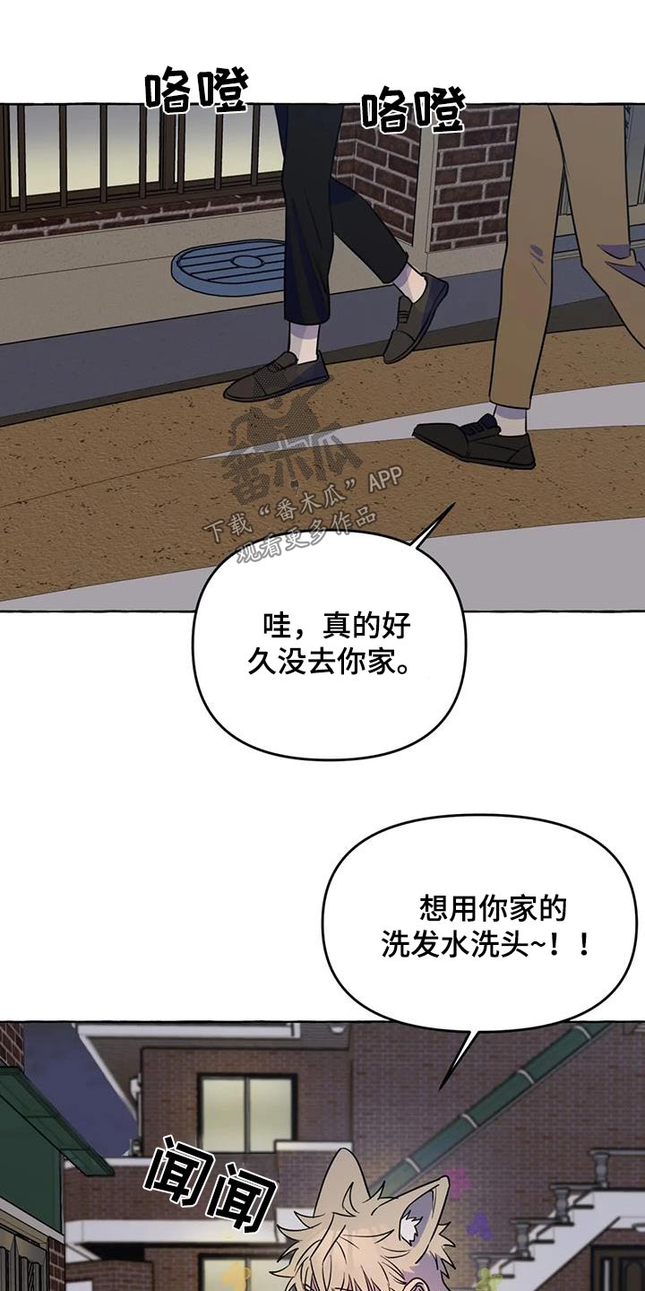 《忠犬三三》第55章【第二季】对不起 第9页