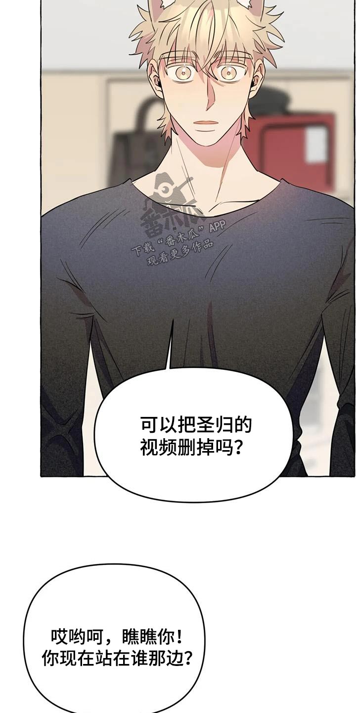 《忠犬三三》第56章【第二季】删除 第11页
