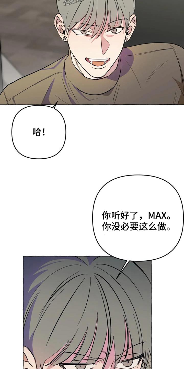 《忠犬三三》第56章【第二季】删除 第13页