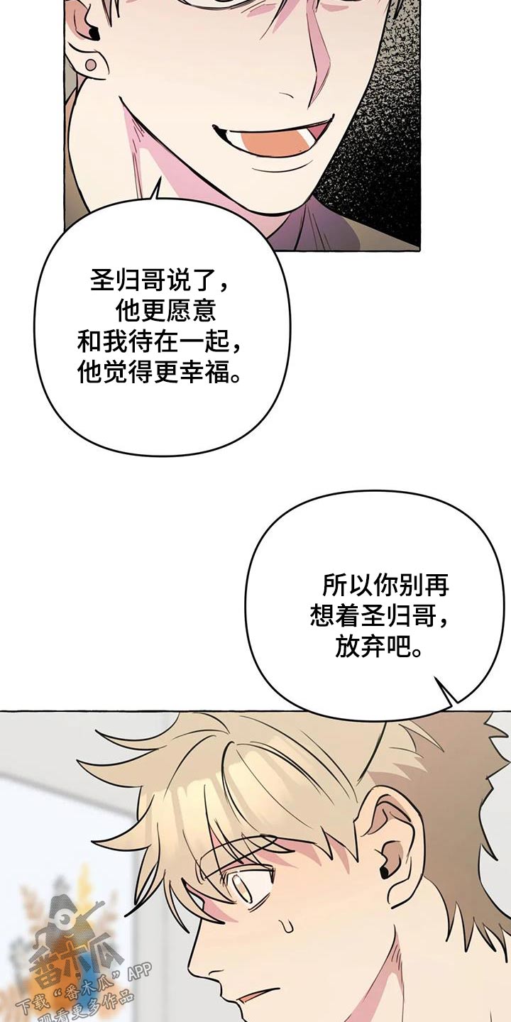 《忠犬三三》第56章【第二季】删除 第14页