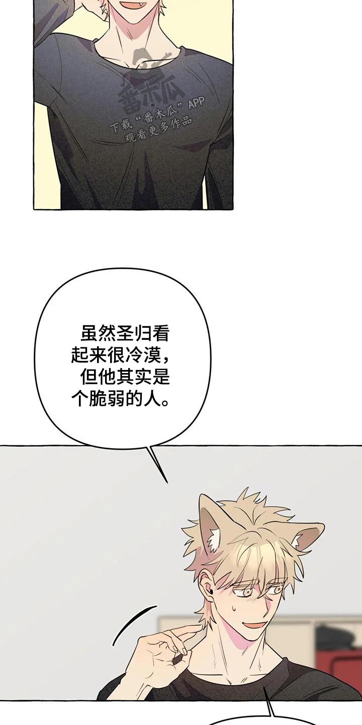 《忠犬三三》第56章【第二季】删除 第17页