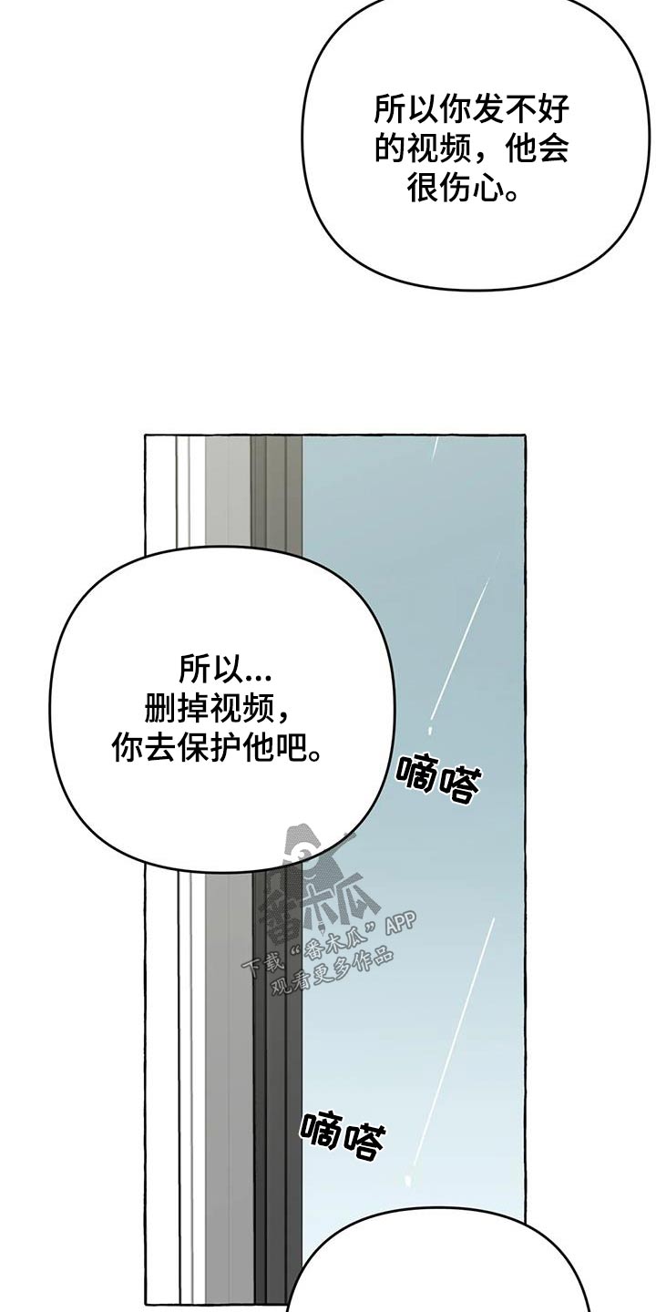 《忠犬三三》第56章【第二季】删除 第18页