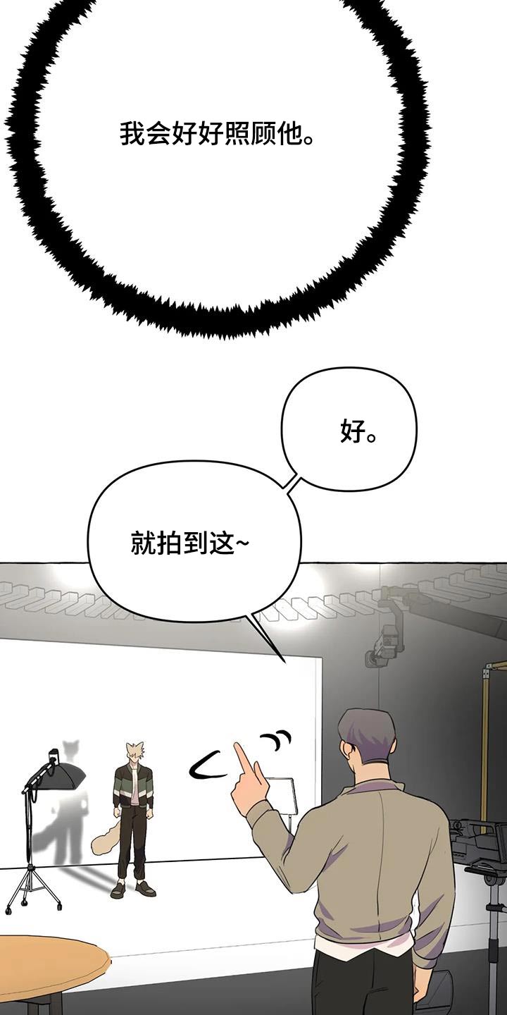 《忠犬三三》第56章【第二季】删除 第23页