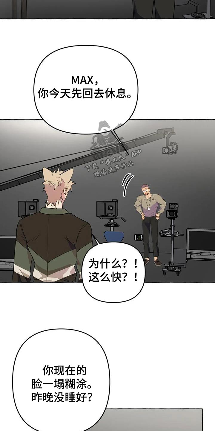 《忠犬三三》第56章【第二季】删除 第24页