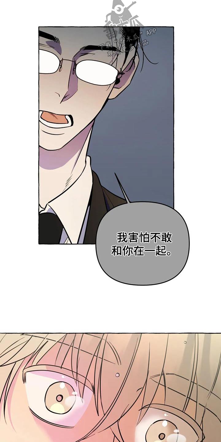 《忠犬三三》第56章【第二季】删除 第3页