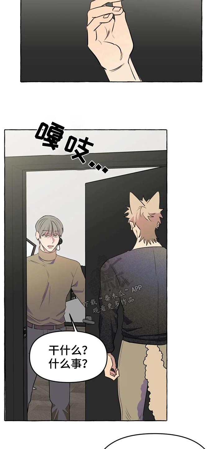 《忠犬三三》第56章【第二季】删除 第9页